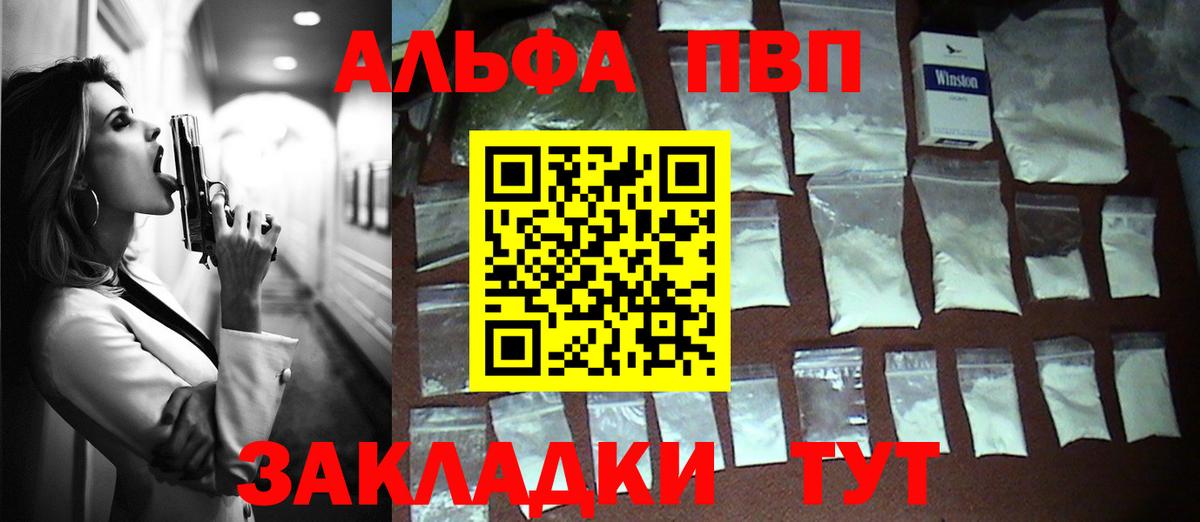 А ПВП Crystall  APVP СК КРИС  A-PVP  Вход с VPN  Сорочинск  Alfa_PVP Соль 