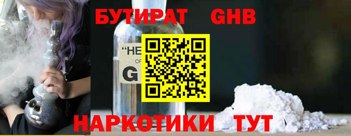 Бутират 99% Сорочинск