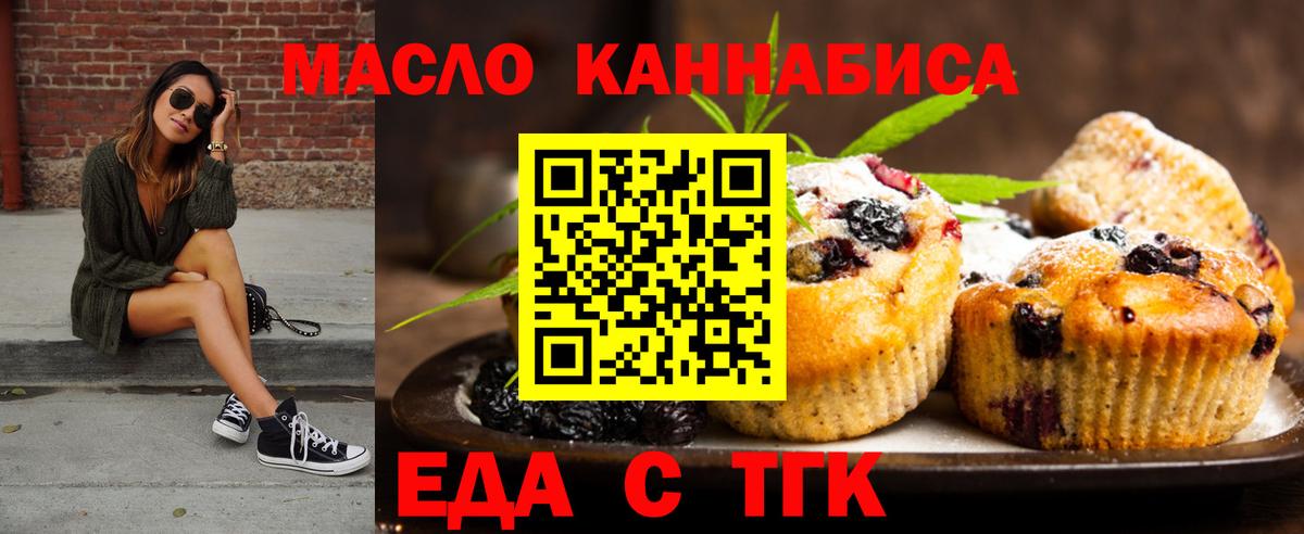 Сорочинск  Canna-Cookies конопля  Вход с VPN 
