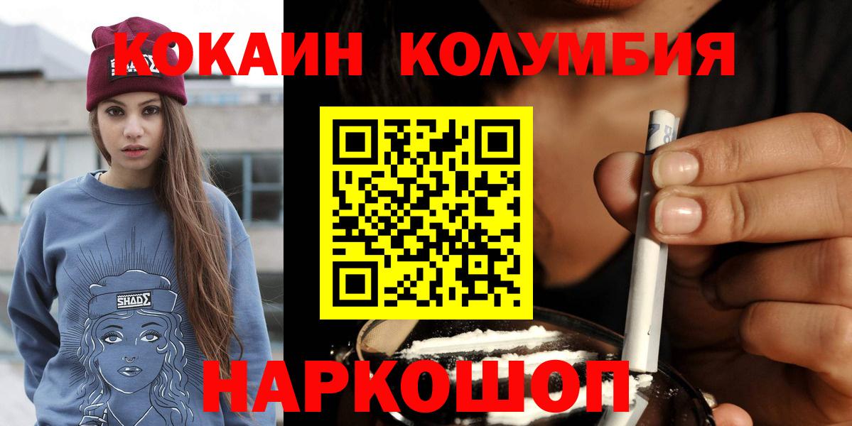 COCAIN VHQ Сорочинск