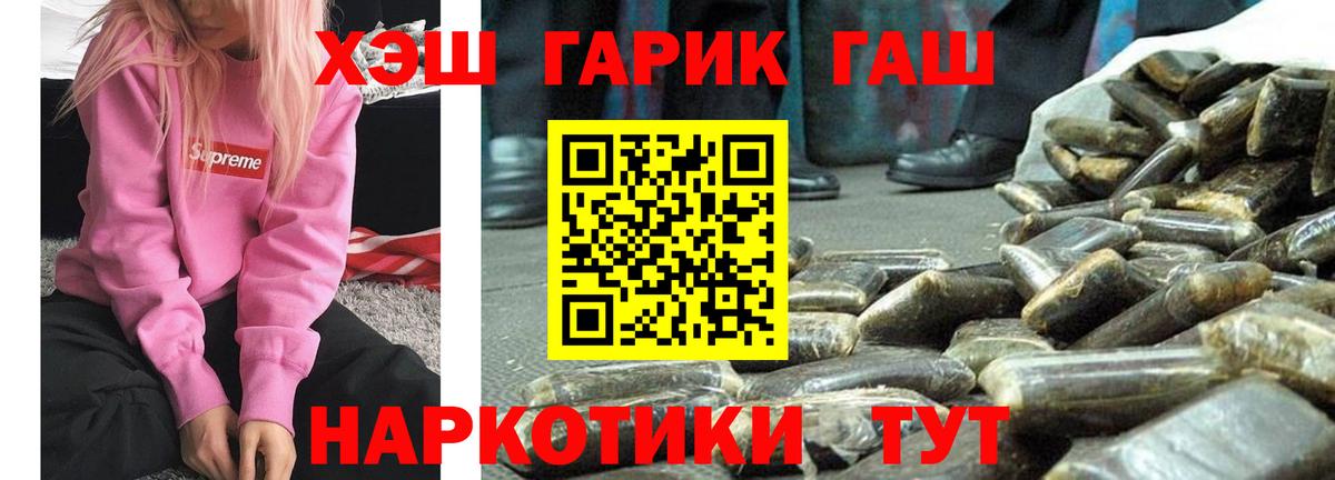 ГАШ гарик Сорочинск
