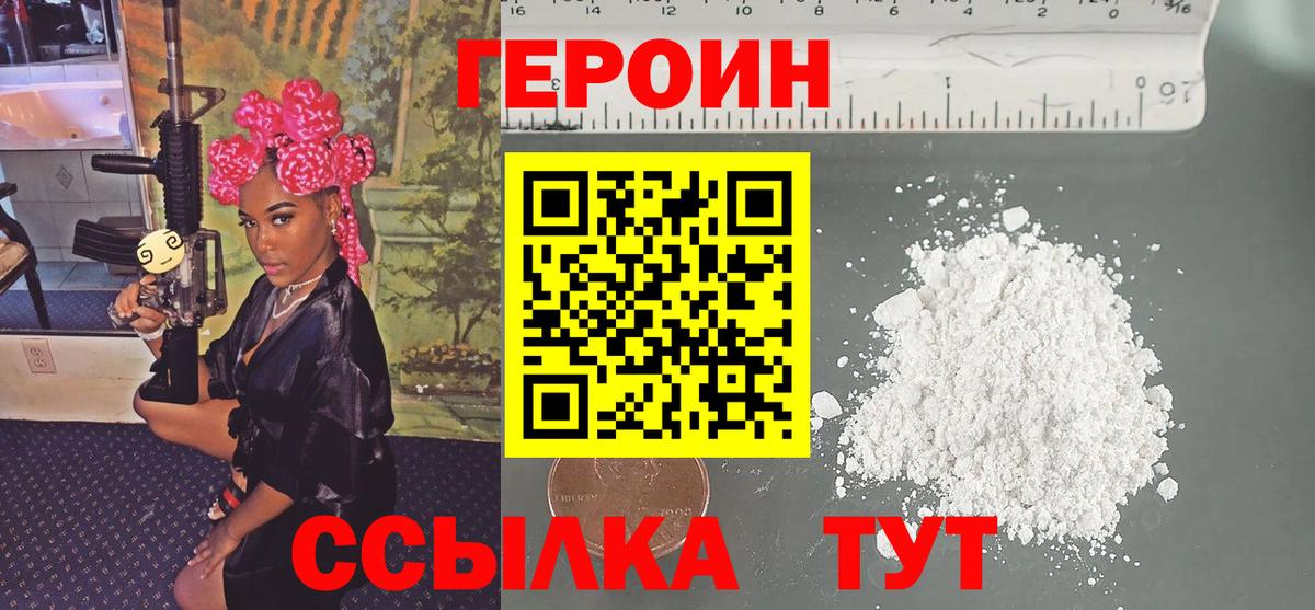 Сорочинск  Героин гречка  Вход с VPN 