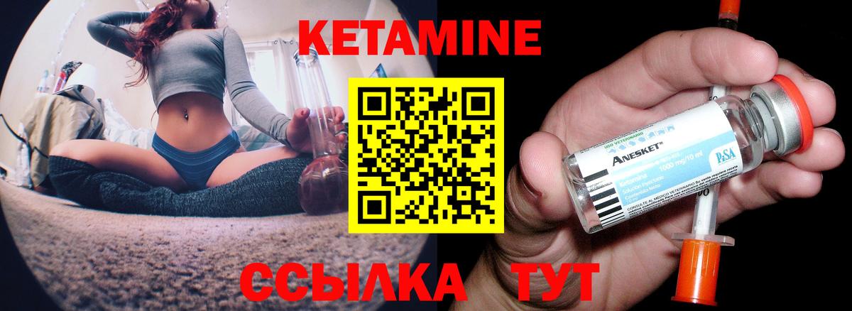 Сорочинск  Кетамин ketamine  Вход с VPN 