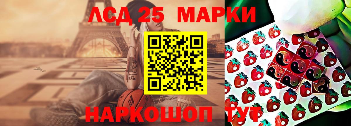 Сорочинск  LSD-25 экстази ecstasy  ЛСД экстази кислота  Вход с VPN 