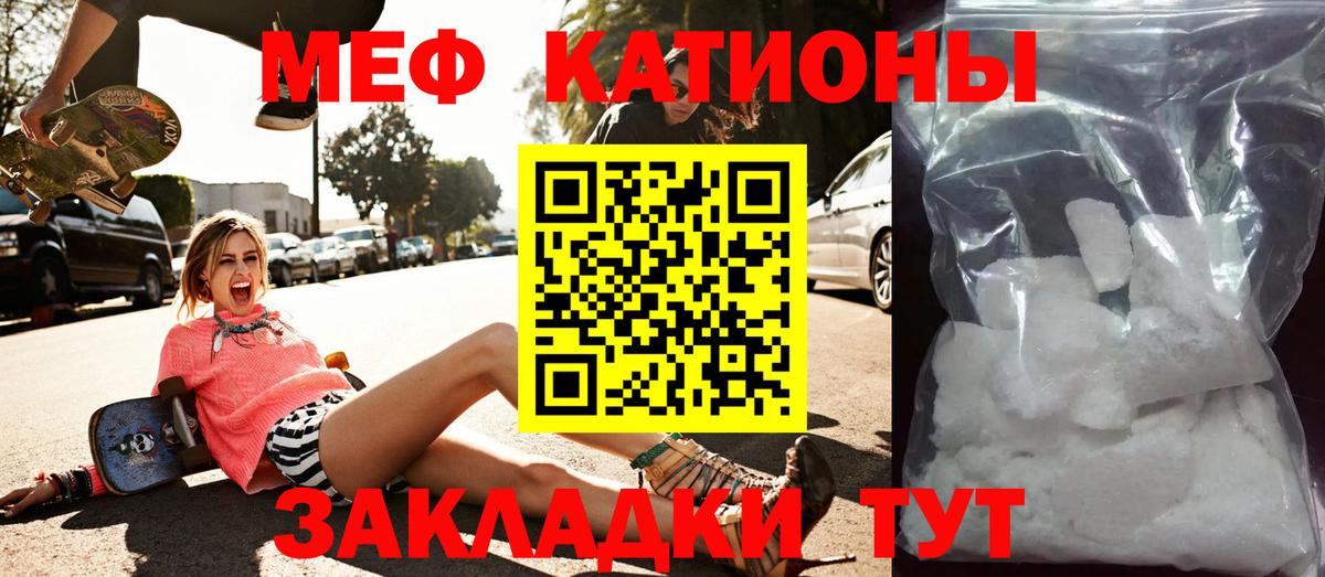 Меф кристаллы Сорочинск