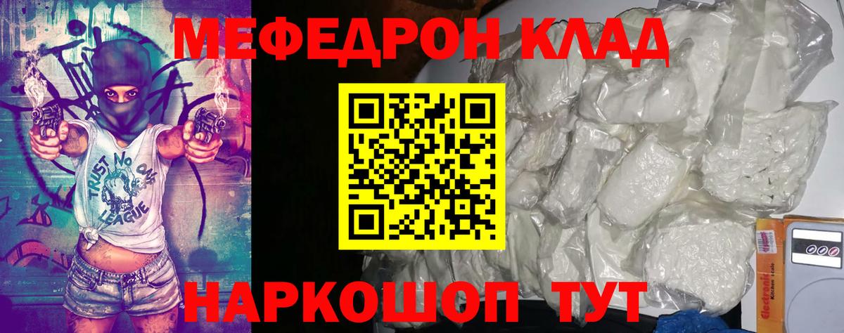 Мефедрон кристаллы  МЯУ-МЯУ  Меф  Вход с VPN  Меф мяу мяу  Сорочинск 