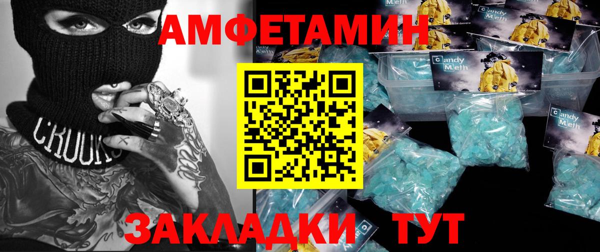Метамфетамин витя Сорочинск