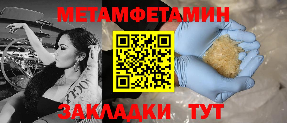 Сорочинск  МЕТАМФЕТАМИН винт  Вход с VPN  МЕТАМФЕТАМИН винт 