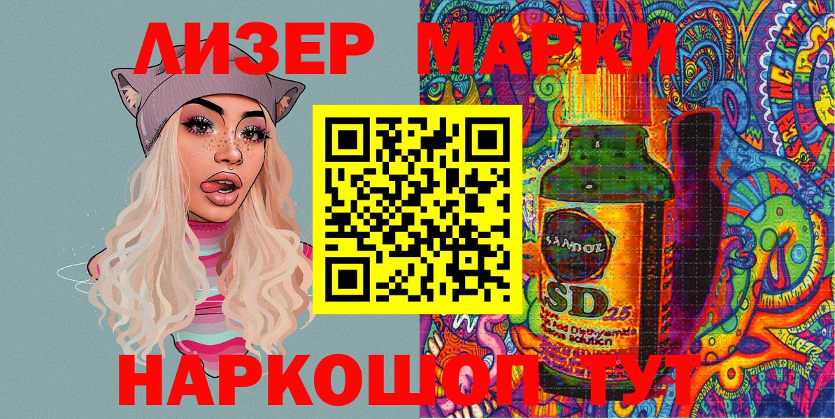 Марки N-bome 1500мкг Сорочинск