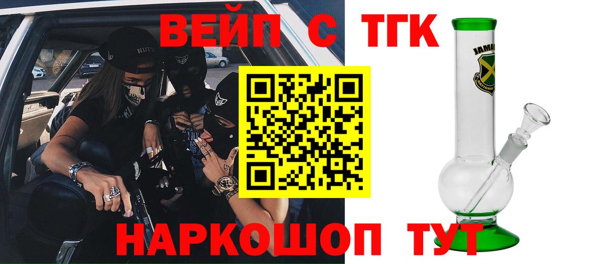 ТГК гашишное масло Сорочинск
