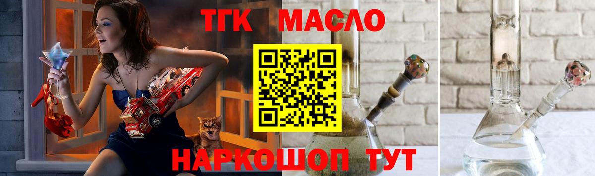 Сорочинск  Дистиллят ТГК гашишное масло  Вход с VPN 