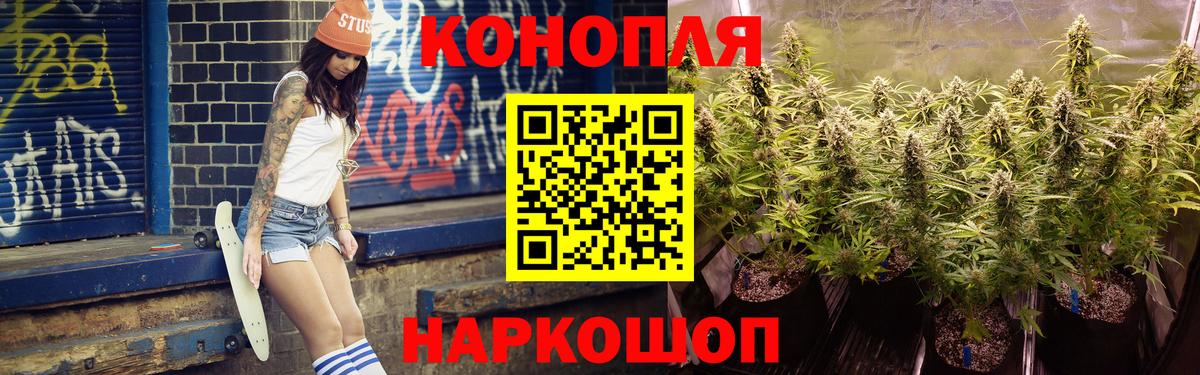 МАРИХУАНА план  Шишки марихуана семена  МАРИХУАНА White Widow  Сорочинск  Вход с VPN 